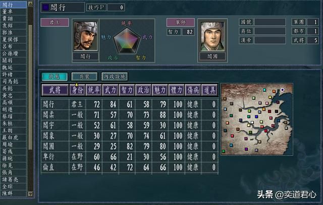 三国志11百家争斗剧本全势力介绍（河北七势力城池武将一览）