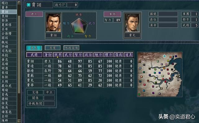 三国志11百家争斗剧本全势力介绍（河北七势力城池武将一览）