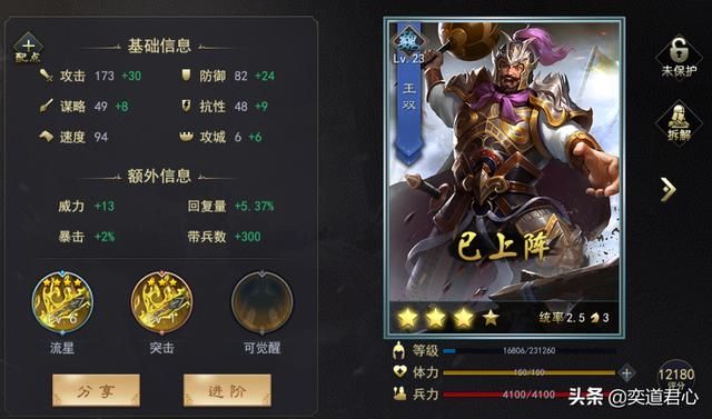 三国志11武将王双实力如何（王双属性特技详细介绍）