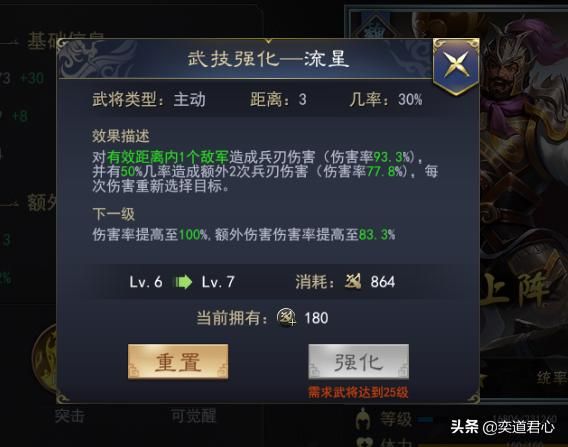 三国志11武将王双实力如何（王双属性特技详细介绍）