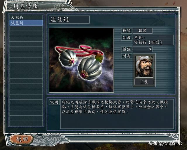 三国志11武将王双实力如何（王双属性特技详细介绍）