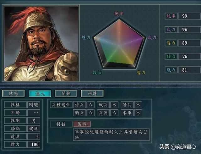 三国志11筑城特技武将有哪些（五个筑城武将极限培养属性一览）