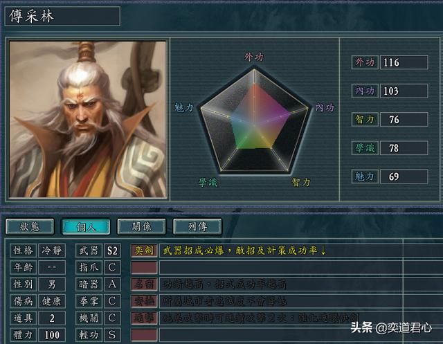 三国志11侠骨留香奕剑门势力介绍(奕剑门核心武将属性一览)