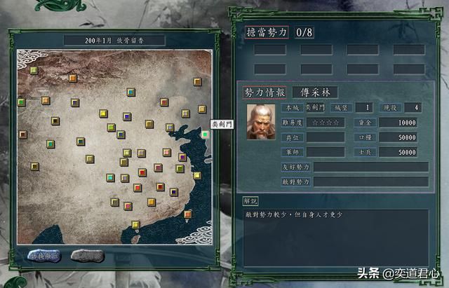 三国志11侠骨留香奕剑门势力介绍(奕剑门核心武将属性一览)