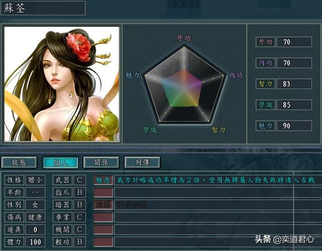 三国志11侠骨留香奕剑门势力介绍(奕剑门核心武将属性一览)