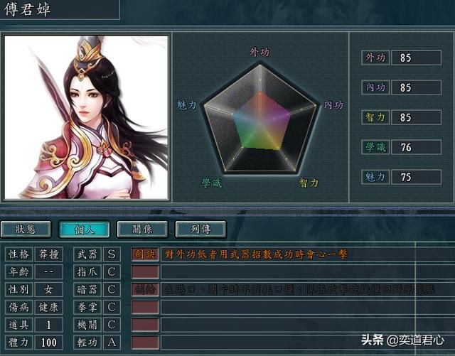 三国志11侠骨留香奕剑门势力介绍(奕剑门核心武将属性一览)