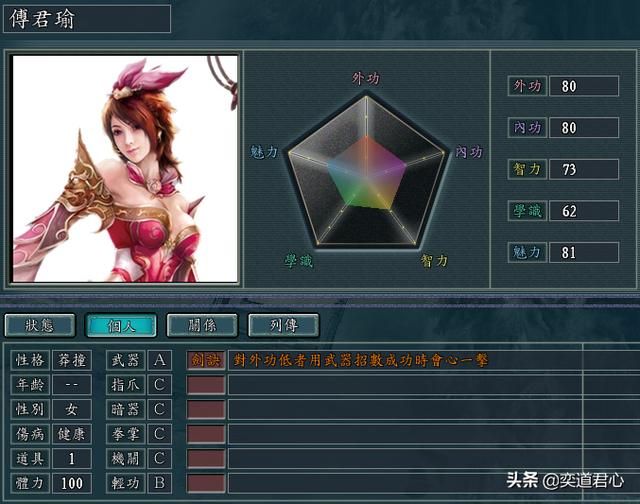 三国志11侠骨留香奕剑门势力介绍(奕剑门核心武将属性一览)