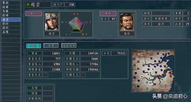 三国志11单骑救主剧本赵云怎么玩（赵云北伐破局思路分享）