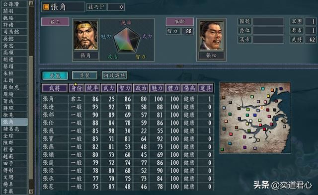 三国志11百家争斗剧本全势力介绍（华东八势力城池武将一览）