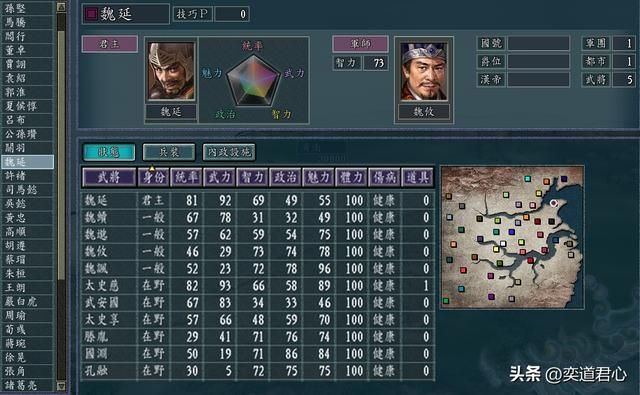 三国志11百家争斗剧本全势力介绍（华东八势力城池武将一览）