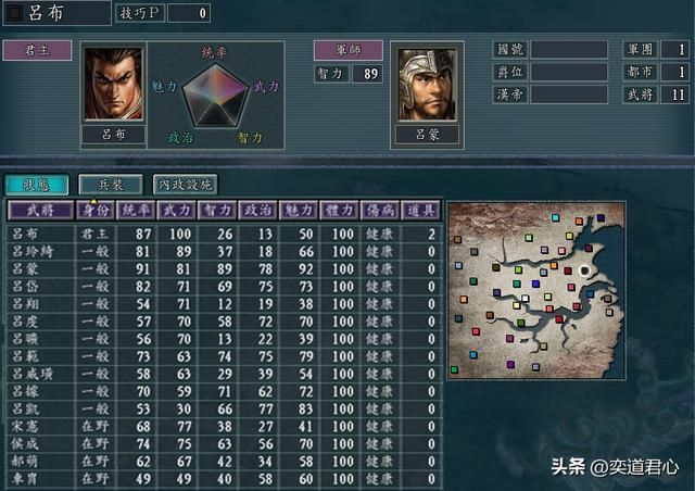 三国志11百家争斗剧本全势力介绍（华东八势力城池武将一览）