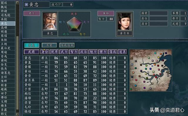 三国志11百家争斗剧本全势力介绍（华东八势力城池武将一览）