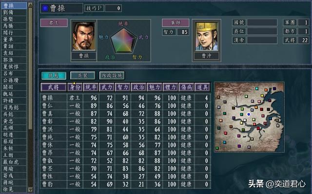 三国志11百家争斗剧本全势力介绍（华东八势力城池武将一览）