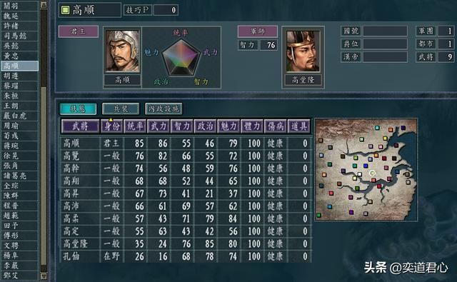 三国志11百家争斗剧本全势力介绍（华东八势力城池武将一览）