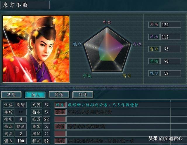 三国志11侠骨留香日月神教势力介绍（日月神教核心武将属性一览）