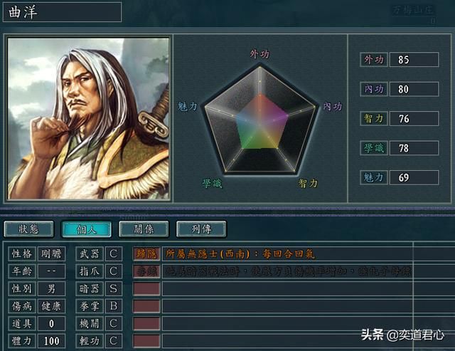 三国志11侠骨留香日月神教势力介绍（日月神教核心武将属性一览）