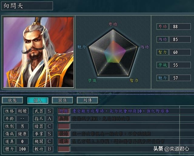 三国志11侠骨留香日月神教势力介绍（日月神教核心武将属性一览）