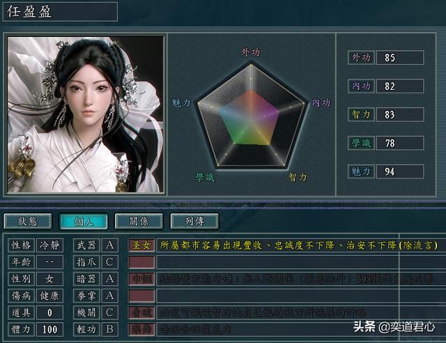 三国志11侠骨留香日月神教势力介绍（日月神教核心武将属性一览）