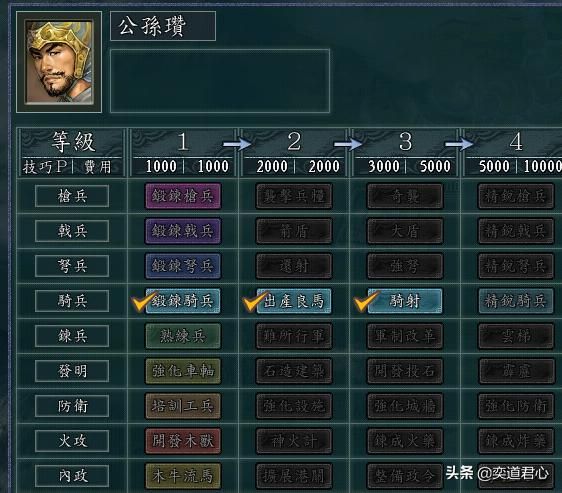 三国志11公孙瓒武将实力如何（公孙瓒属性特技详细介绍）