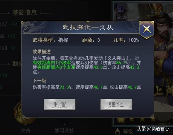 三国志11公孙瓒武将实力如何（公孙瓒属性特技详细介绍）