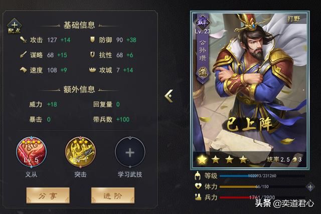 三国志11公孙瓒武将实力如何（公孙瓒属性特技详细介绍）