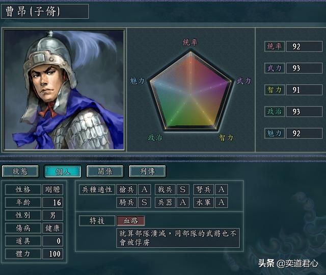 三国志11反董卓剧本曹操有多少将领（曹操麾下核心武将一览）