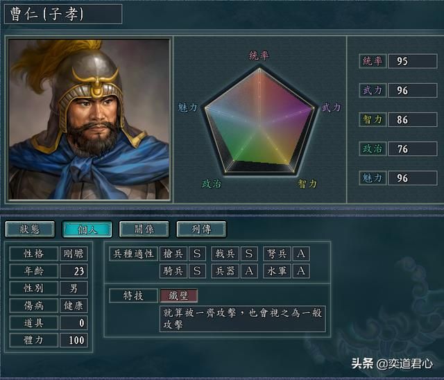 三国志11反董卓剧本曹操有多少将领（曹操麾下核心武将一览）