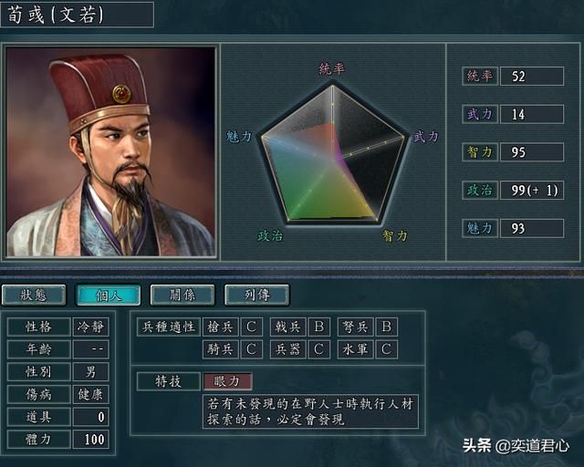 三国志11反董卓剧本曹操有多少将领（曹操麾下核心武将一览）