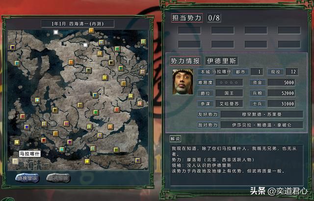 三国志11四海清一摩洛哥怎么玩(摩洛哥征服西班牙思路分享)