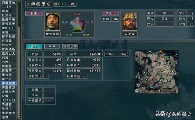 三国志11四海清一摩洛哥怎么玩(摩洛哥征服西班牙思路分享)