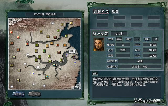 三国志11水浒MOD方腊将领都有谁(三打祝庄剧本方腊武将介绍)