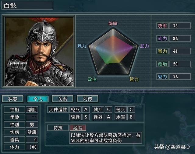 三国志11水浒MOD方腊将领都有谁(三打祝庄剧本方腊武将介绍)