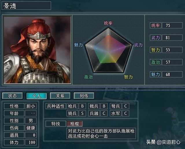 三国志11水浒MOD方腊将领都有谁(三打祝庄剧本方腊武将介绍)