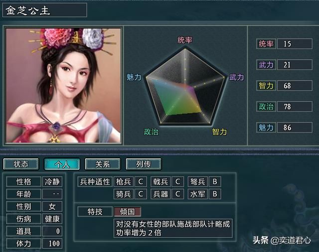 三国志11水浒MOD方腊将领都有谁(三打祝庄剧本方腊武将介绍)