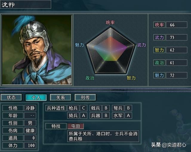三国志11水浒MOD方腊将领都有谁(三打祝庄剧本方腊武将介绍)