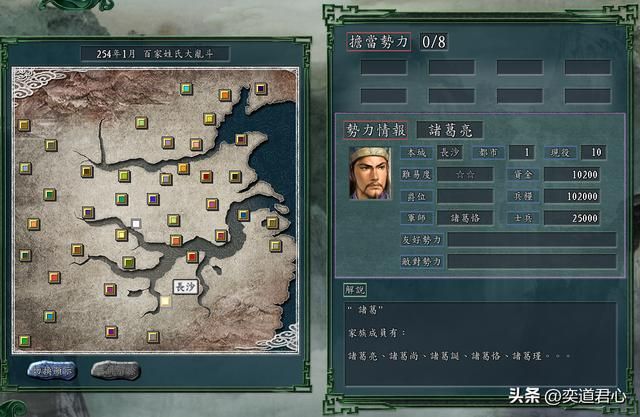 三国志11百家争斗剧本诸葛亮怎么玩（诸葛亮实况战报图文解说）