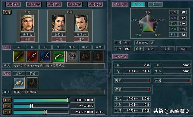三国志11百家争斗剧本诸葛亮怎么玩（诸葛亮实况战报图文解说）