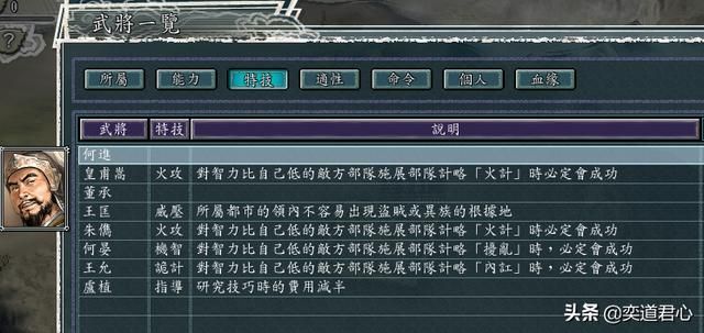 三国志11有哪些势力和魏蜀吴平起平坐（能被称为五大国的势力）