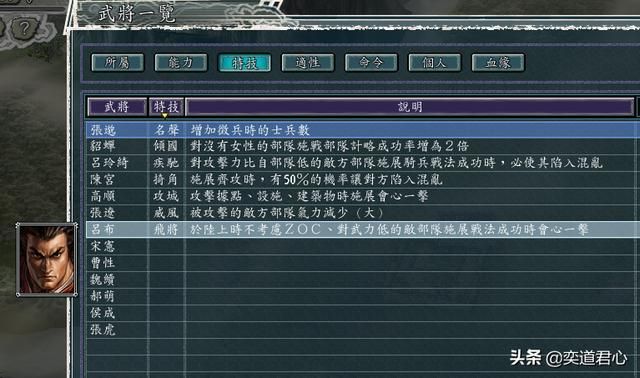 三国志11有哪些势力和魏蜀吴平起平坐（能被称为五大国的势力）