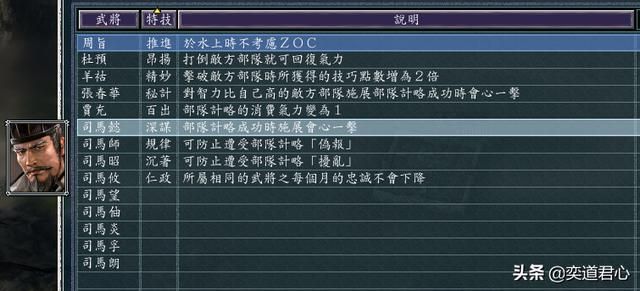 三国志11有哪些势力和魏蜀吴平起平坐（能被称为五大国的势力）