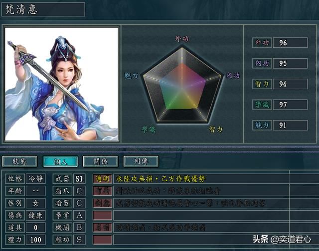 三国志11侠骨留香慈航静斋势力介绍（慈航静斋核心武将属性一览）