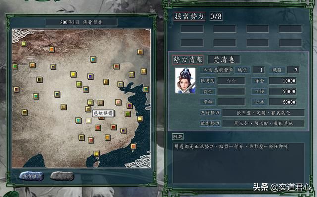 三国志11侠骨留香慈航静斋势力介绍（慈航静斋核心武将属性一览）
