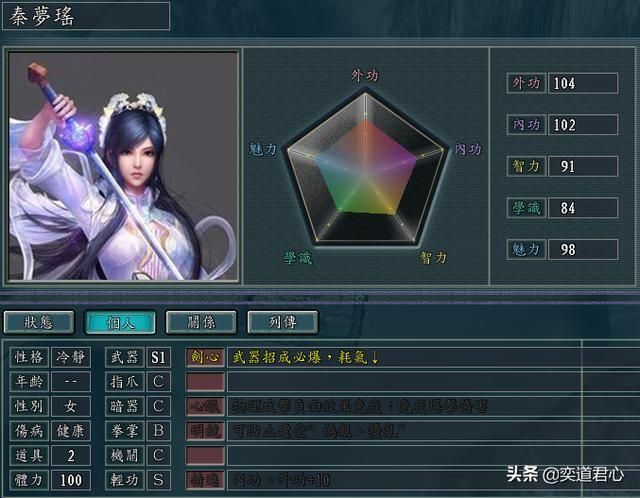 三国志11侠骨留香慈航静斋势力介绍（慈航静斋核心武将属性一览）