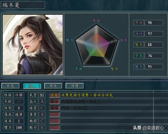 三国志11侠骨留香慈航静斋势力介绍（慈航静斋核心武将属性一览）