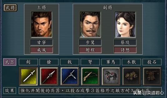 三国志11最强堵路三人组合有哪些（八组堵路武将组合介绍）