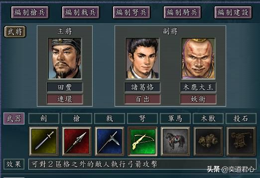 三国志11最强堵路三人组合有哪些（八组堵路武将组合介绍）