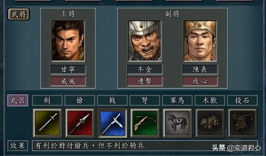 三国志11最强堵路三人组合有哪些（八组堵路武将组合介绍）