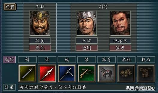 三国志11最强堵路三人组合有哪些（八组堵路武将组合介绍）