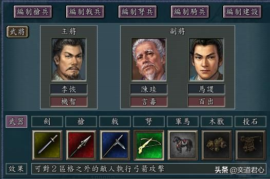三国志11最强堵路三人组合有哪些（八组堵路武将组合介绍）