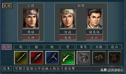 三国志11最强堵路三人组合有哪些（八组堵路武将组合介绍）